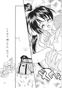 [WARP LOOP] Kuchibiru Rhapsody ~Yasashiku Kiss Shite~ (With You)