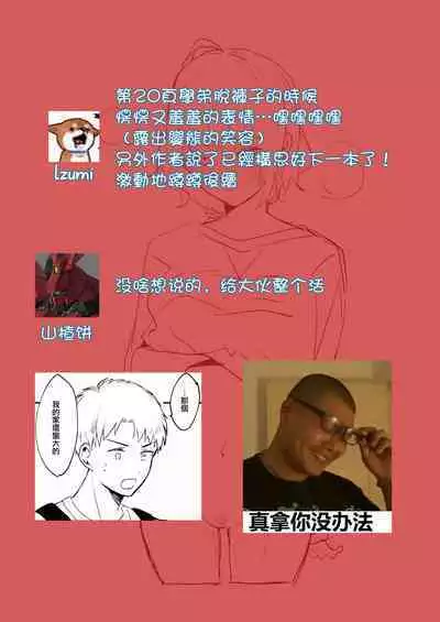 nigakute amai ringo hime | 苦涩又甘甜的苹果公主