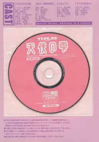 [TYPE.90] Tenshi no Shizuku [Genteiban]