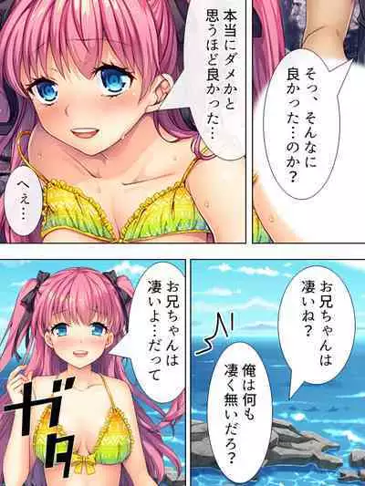 Bousou Sexaroid ga Nazeka Ore no Imouto ni!? <Soushuuhen>