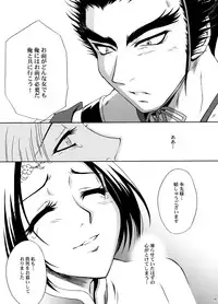 (C70) [U.R.C (Momoya Show-Neko)] U.R.C Maniax 5 (Dynasty Warriors, Sakura Taisen)