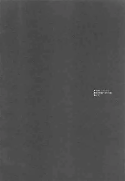 (Saikyou Kareshi 10) [Yinghua (sinba)] Blue Butterfly (Shingeki no Kyojin)