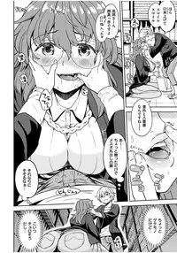 [Ayane] Ekidare [Digital]