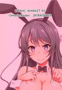 (C95) [Omocha Kaden (Beni Bana)] Saimin Usagi (Seishun Buta Yarou wa Bunny Girl Senpai no Yume o Minai)