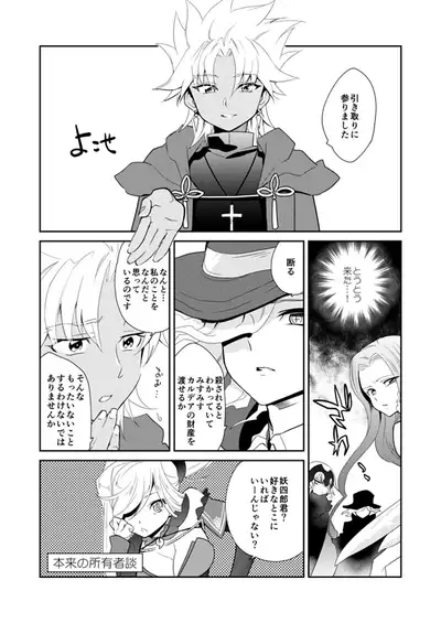 Eirei Kengou Nanaban Shoubu Shoubu Neya Bangai