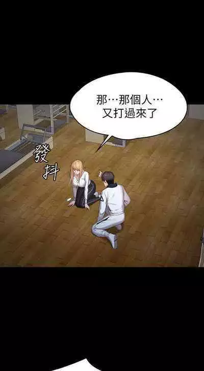 FITNESS 61-88 CHI (MANHWAROSHIXP)