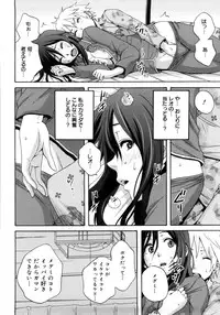 [Coelacanth] Good Times!!