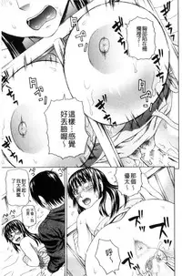 [Dakouin Saburou] Uchi ni Kita Sei Shoriyou Maid Robo ga Jitsu wa Futsuu no Onnanoko datta Ken | 到我家的性處理用女傭機器人其實是普通的女孩子這件事情(劇透) [Chinese]