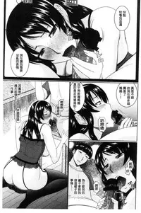 [Hatakeyama Tohya] Nanji rinjin to aiseyo [Chinese]