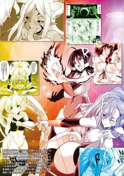 Tokumu Sentai Colorful Force Seigi no Heroine vs Shokushu Joou! Futanari Choukyou Daikessen!?