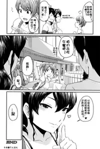 [Takayama Chihiro] KanoMama (COMIC MILF 2016-04 Vol. 29) [Chinese] [卞赤鲤个人汉化]