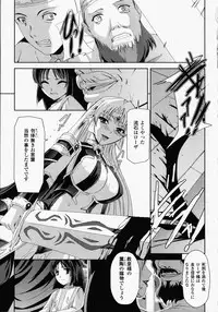 [Tikuma Jukou, Sukesaburou] Kurobara no Kishi ～Seitei Rosa～