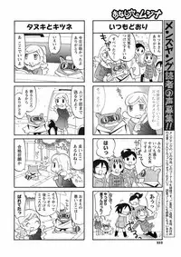 COMIC Men's Young 2008-03