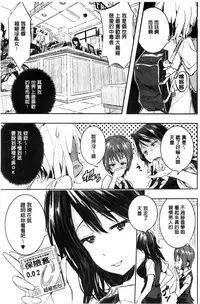 [Aino Chie] Harem In Battle [Chinese]