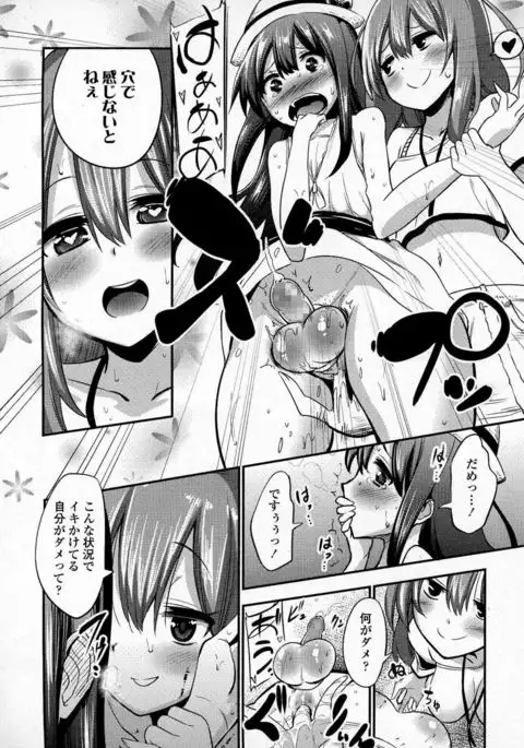 Boku wa Joshi Joshi Joshi ja nai!