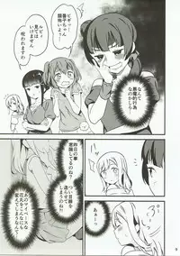 (Bokura no Love Live! 16) [Macaron (End)] Shiro ni Somaru Shiro (Love Live! Sunshine!!)