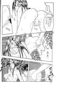 (C45) [Komansha, Kuroshikatei (Isaac Nyuutou, Unno Hotaru, Victory Genta)] Megami Seven (Oh My Goddess!)