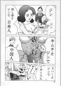 (C50) [Ganso Sonoda Ya (Various)] Chousen Ame Ver.09 (Various)