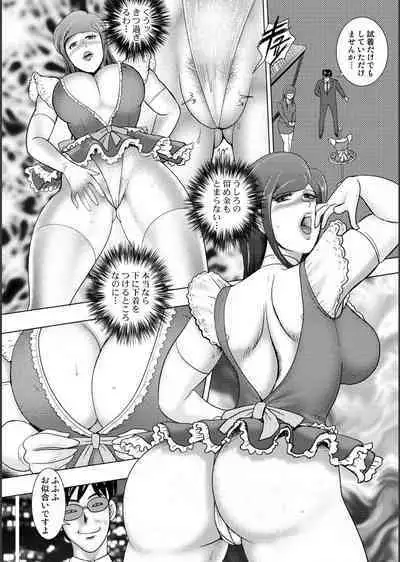 [Minor Boy] Injuku Mama Doru Himitsu Haishin [Digital]