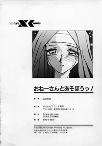 [SANBUN KYODEN] Onee-san to Asobou - Let's play together sister