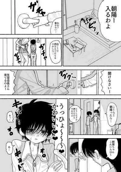 Futoukou no Onnanoko wo Onaho Atsukai de Tanetsuke Koubi Shimakuru Futanari Seito Kaichou-san