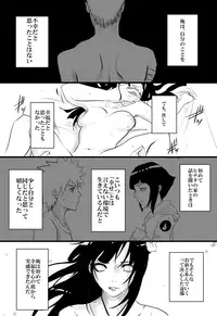 [Chika Madoka] HAPPYBIRTHDAY (Naruto)