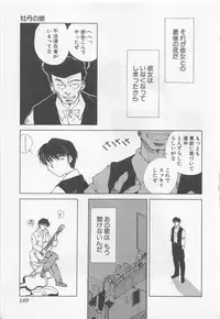 [Kuragami Atsushi] Kanojo ga Ichiban