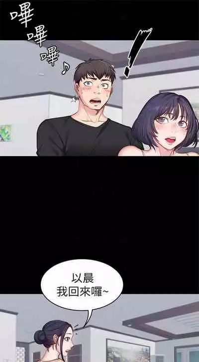 [週三] [G.HO & 高孫志] 健身教練 1-67 官方中文（連載中）