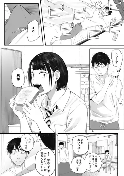 COMIC HOTMILK 2021-10