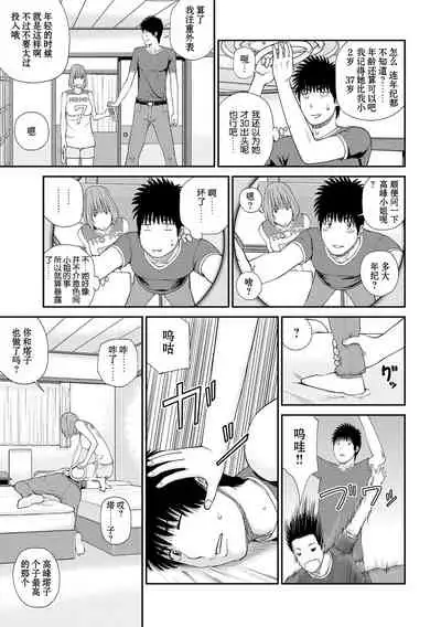 [Kuroki Hidehiko] Momojiri Danchi Mama-san Volley Doukoukai - Mom's Volley Ball [Chinese] [_HY个人汉化] [Decensored] [Digital]