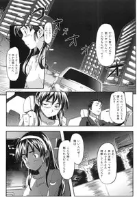 [Sameda Koban] Momozono Gakuen Danshiryou ni Youkoso!