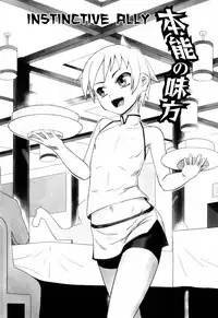 [keny] Zetsubou no Uta [English] =LWB=