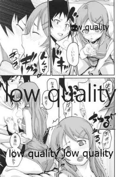 Ore no Imouto ga Konna ni Ero Kawaii Wake ga Nai 1