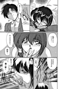 [DELTA-M] Seikan Hakusho (A Feeling White Report of the Sex)