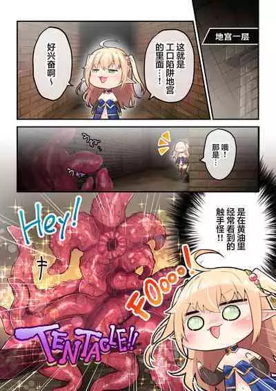 Sekkaku Eroge ni TS Tensei Shitanode ETD ni Mogurimasu