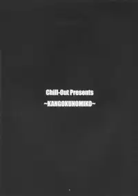 (C70) [Chill-Out (Fukami Naoyuki)] KANGOKUNOMIKO (Samurai Spirits)