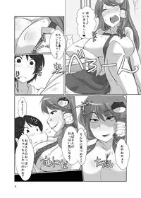 [Rinji Party (Kamiya)] Gensoukyou no Oba-san-chi Moriya Jinja Ippakume (Touhou Project) [Digital]