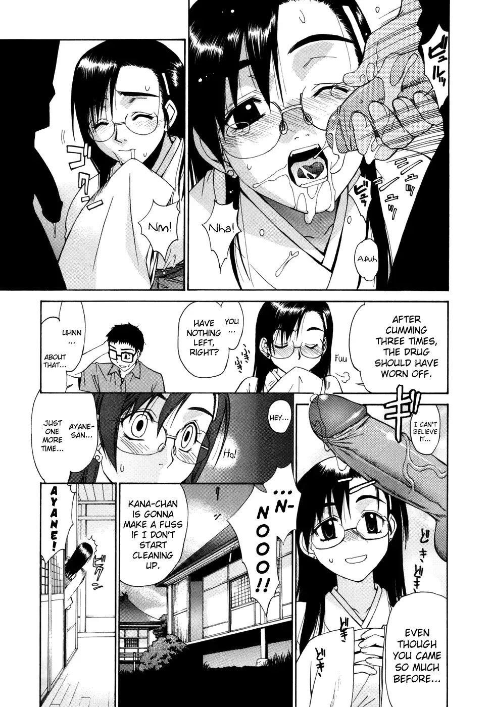 Tonari no Miko-san wa Minna Warau Ch.1-7