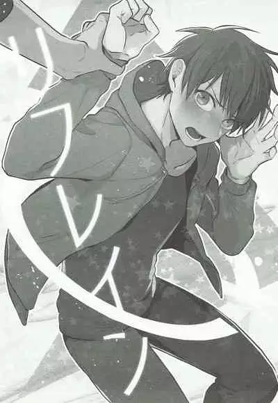 (Heartmeet Southpaw 6) [Dig Dug (kurocastle)] Refrain (Daiya no Ace) [English] [Chiyoko Scans]