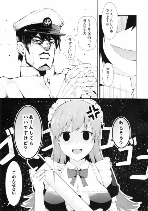 Ooi! Maid Fuku o Kite miyou!