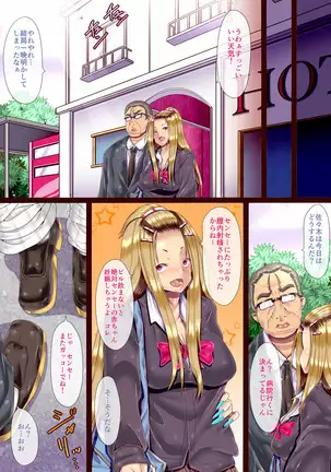 Chuunen Kyoshi to Bitch Oshieko no JK Enjo Kosai