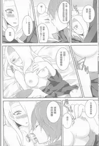 (Zennin Shuuketsu 2) [Hitobankoneko (Nanatsu Nemu)] SasoDei ♀ Sairokubon (Naruto) [Chinese] [沒有漢化]