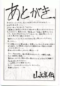 [Sanbun Kyoden] Sein Zain