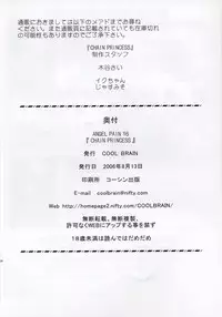 (C70) [Cool Brain (Kitani Sai)] Angel Pain 16: Chain Princess (Final Fantasy XII)