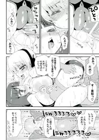 [Suzune Rai] Paizuri Android