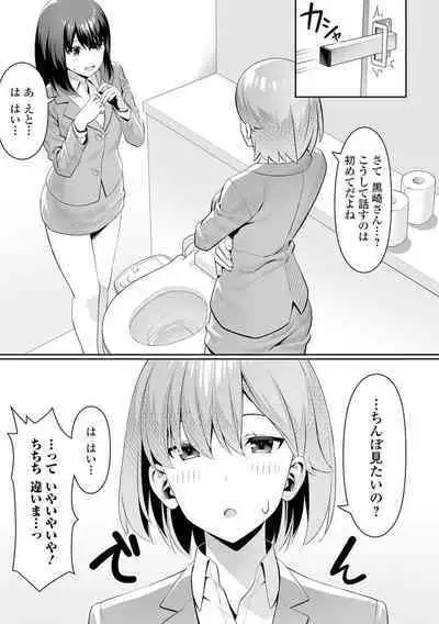 Futanari Friends! 21