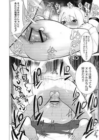 [Hontoku] Saotsuki Honey - My honey have a little men [Digital]