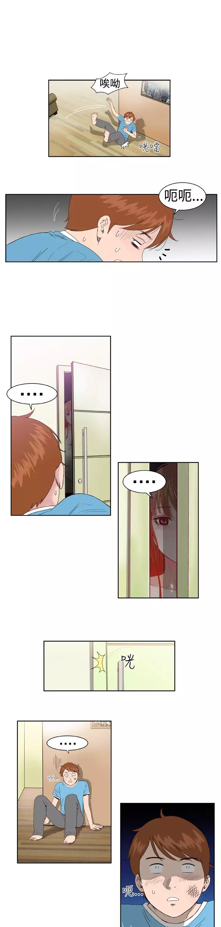 Dream Girl Ch.1~4 中文