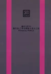 (Kouroumu 10) [Cheese Takoyaki (Bakuya)] Yoppara Iku-san (Touhou Project)