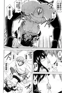 [Nikusoukyuu.] Kinai Otome [Chinese]